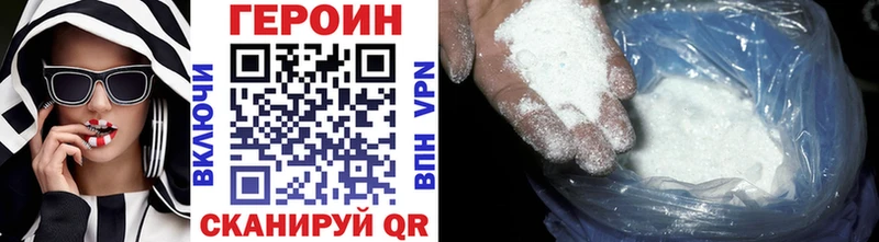 ГЕРОИН афганец  darknet какой сайт  Ейск 