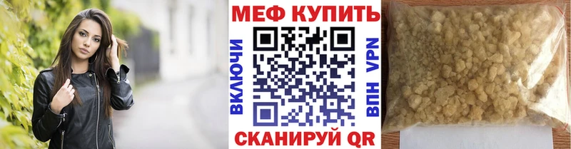 Меф кристаллы  Ейск 