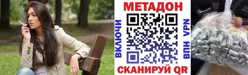 Метадон мёд  darknet состав  Ейск 