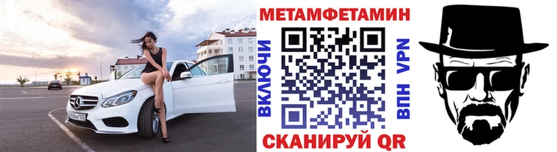 Метамфетамин винт  Ейск 